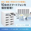 CAI-CABSP51 / 個別管理用スマートフォン保管庫（10台収納・ダイヤル錠）