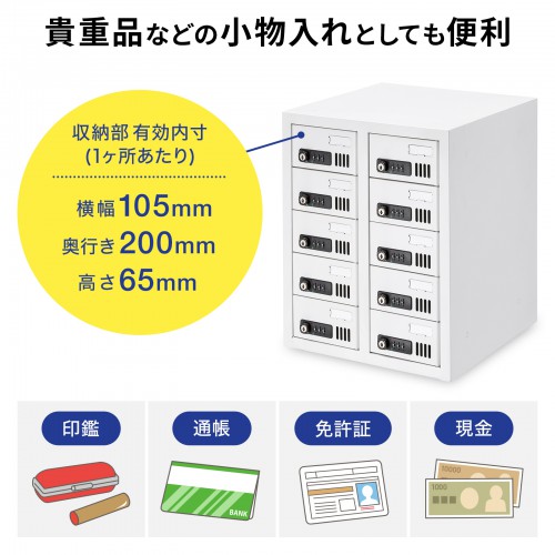 CAI-CABSP51【個別管理用スマートフォン保管庫】ダイヤル錠を各扉に