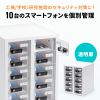CAI-CABSP71 / 個別管理用スマートフォン保管庫