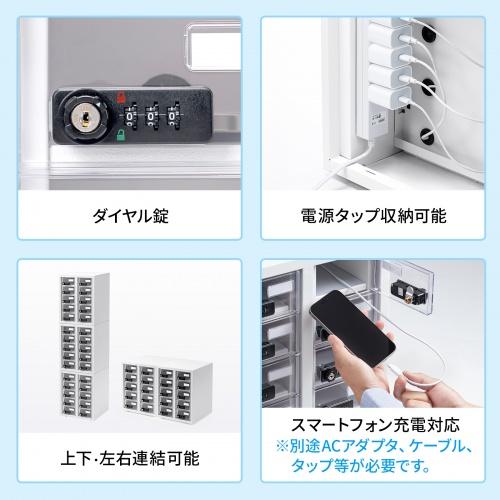 CAI-CABSP71 / 個別管理用スマートフォン保管庫