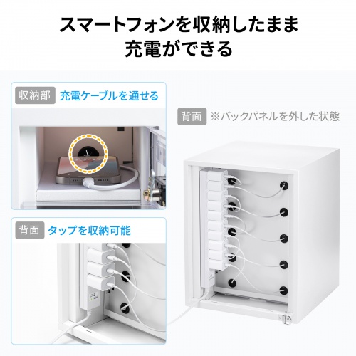 CAI-CABSP71 / 個別管理用スマートフォン保管庫