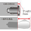 CAR-CHR53U / USBカーチャージャー