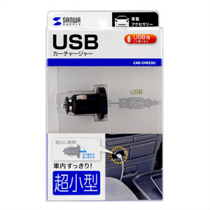 CAR-CHR53U / USBカーチャージャー