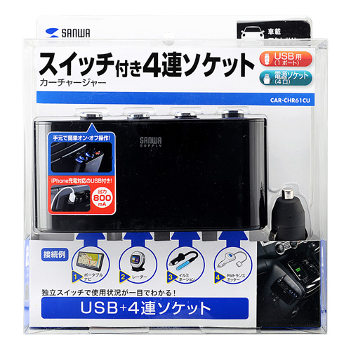 CAR-CHR61CU / USB付き4連ソケット