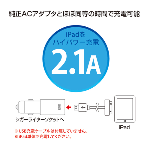 CAR-CHR62UBK / カーチャージャー（iPad対応・USB充電）
