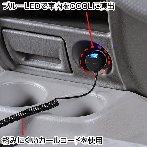 CAR-CHR63MC / スマートフォン用microUSBカーチャージャー