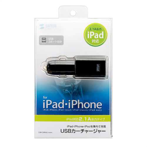CAR-CHR66UBK / USBカーチャージャー（iPad・iPhone・iPod用・ブラック）