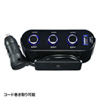 CAR-CHR69U USBカーチャージャー(4ポートタイプ) CAR-CHR69U / USBカーチャージャー(4ポートタイプ)