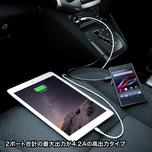 CAR-CHR70U / USBカーチャージャー（2ポートタイプ）