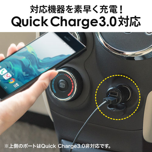 CAR-CHR72QU / QuickCharge3.0対応カーチャージャー（2ポート）