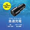 CAR-CHR76PD / USB Power Delivery対応カーチャージャー（2ポート・30W）