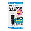 CAR-CHR76PD USB Power Delivery対応カーチャージャー(2ポート・30W) CAR-CHR76PD / USB Power Delivery対応カーチャージャー(2ポート・30W)