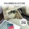 CAR-CHR77PD / USB Power Delivery対応カーチャージャー（2ポート・57W）