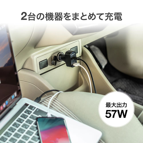 CAR-CHR77PD / USB Power Delivery対応カーチャージャー（2ポート・57W）