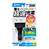 CAR-CHR77PD USB Power Delivery対応カーチャージャー(2ポート・57W) CAR-CHR77PD / USB Power Delivery対応カーチャージャー(2ポート・57W)