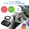 CAR-CHR78CUN / USBチャージャー付2連ソケット（2ポート・4.8A）