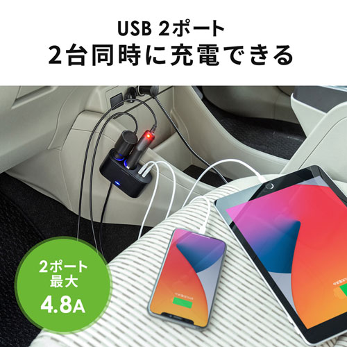 CAR-CHR78CUN / USBチャージャー付2連ソケット（2ポート・4.8A）