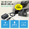 CAR-CHR80AC カーインバーター(120W) CAR-CHR80AC / カーインバーター(120W)