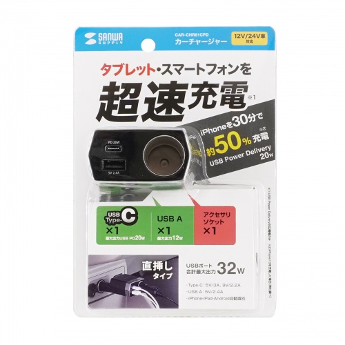 CAR-CHR81CPD / ソケット付き車載充電器（USB PD20W Type-C+USB A）