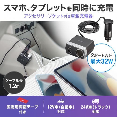 CAR-CHR82CPD / ソケット付き車載充電器（USB PD20W Type-C+USB A・1.2m)