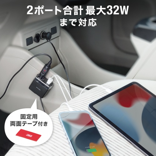 CAR-CHR82CPD / ソケット付き車載充電器（USB PD20W Type-C+USB A・1.2m)