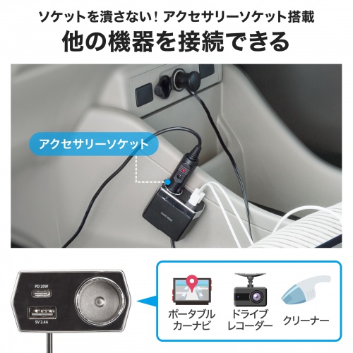 CAR-CHR82CPD / ソケット付き車載充電器（USB PD20W Type-C+USB A・1.2m)