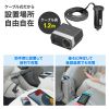 CAR-CHR82CPD ソケット付き車載充電器(USB PD20W Type-C+USB A・1.2m) CAR-CHR82CPD / ソケット付き車載充電器(USB PD20W Type-C+USB A・1.2m)
