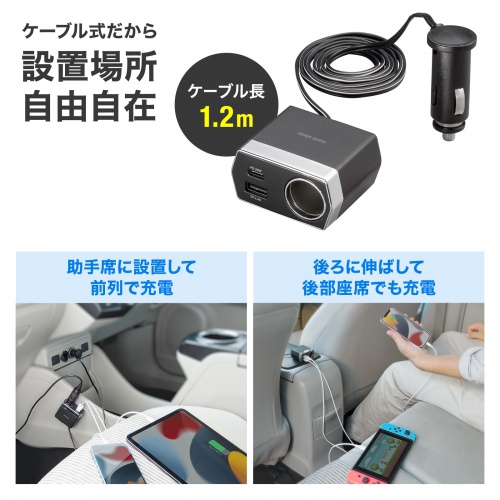 CAR-CHR82CPD / ソケット付き車載充電器（USB PD20W Type-C+USB A・1.2m)