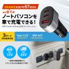 CAR-CHR83CPD USB Power Delivery対応カーチャージャー(3ポート・67W) CAR-CHR83CPD / USB Power Delivery対応カーチャージャー(3ポート・67W)
