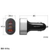 CAR-CHR83CPD / USB Power Delivery対応カーチャージャー（3ポート・67W）