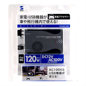 CAR-DAV120W / カーインバーター120W