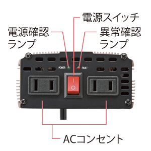 CAR-DAV200W【カーインバーター200W】自動車用(12V車)DC→AC変換 