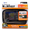 CAR-DCV6 ポータブルナビ用キャリングケース(Lサイズ) CAR-DCV6 / ポータブルナビ用キャリングケース(Lサイズ)