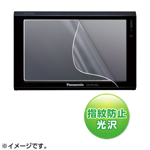 CAR-F50P4 / ポータブルナビ用液晶保護フィルム(Panasonic Gorilla 5.0V型用)