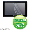 CAR-F50P4 / ポータブルナビ用液晶保護フィルム（Panasonic Gorilla 5.0V型用）
