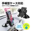 CAR-HLD11BK / スマートフォン用車載ホルダー（手帳型ケース対応・オンダッシュタイプ）