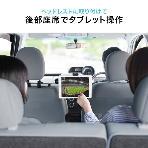 CAR-HLD12BK / 後部座席用タブレットホルダー