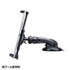CAR-HLD13BK 車載用タブレットホルダー(吸盤式) CAR-HLD13BK / 車載用タブレットホルダー(吸盤式)
