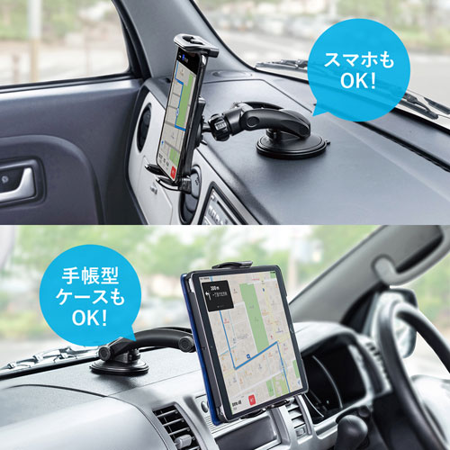 CAR-HLD13BK / 車載用タブレットホルダー（吸盤式）