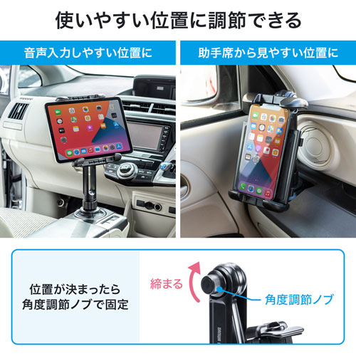 CAR-HLD14BK / 車載用タブレットホルダー（ドリンクホルダー固定式）