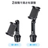 CAR-HLD14BK 車載用タブレットホルダー(ドリンクホルダー固定式) CAR-HLD14BK / 車載用タブレットホルダー(ドリンクホルダー固定式)