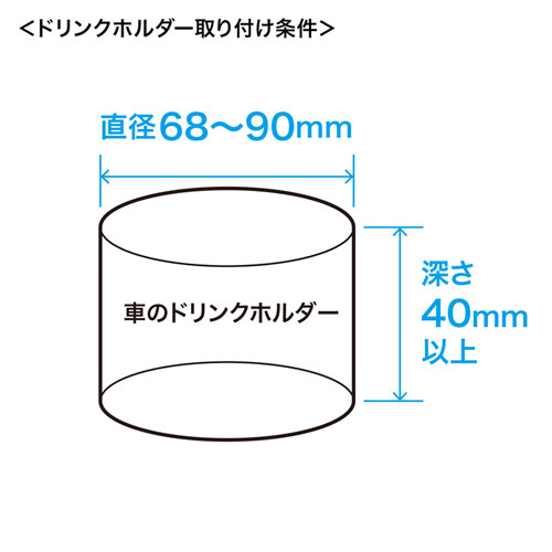 CAR-HLD14BK / 車載用タブレットホルダー（ドリンクホルダー固定式）