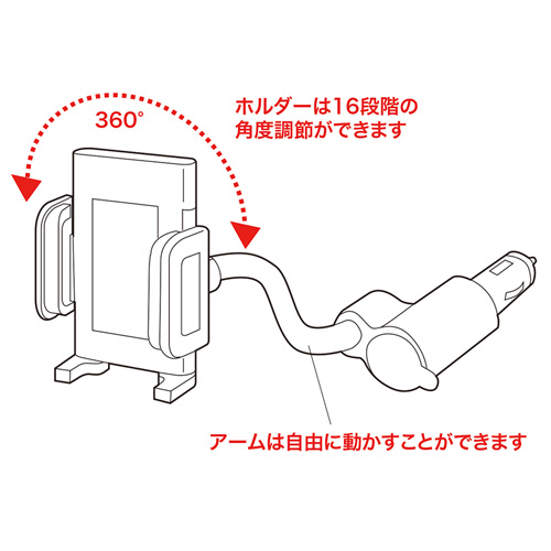 CAR-HLD3BK / 車載ホルダー（シガーソケット設置タイプ）