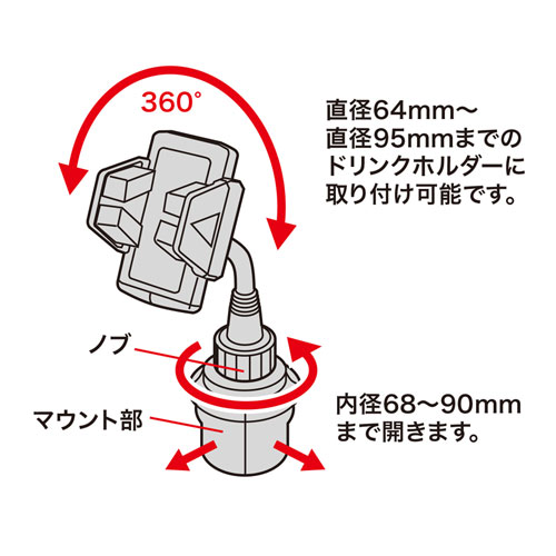 CAR-HLD4BKN / スマートフォン用車載ホルダー（ドリンクホルダー用）