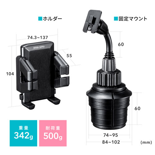 CAR-HLD4BKN / スマートフォン用車載ホルダー（ドリンクホルダー用）