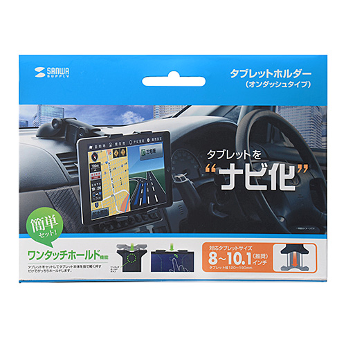 CAR-HLD7BK / タブレット用車載ホルダー（オンダッシュタイプ・ブラック）