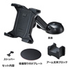 CAR-HLD7BK タブレット用車載ホルダー(オンダッシュタイプ・ブラック) CAR-HLD7BK / タブレット用車載ホルダー(オンダッシュタイプ・ブラック)