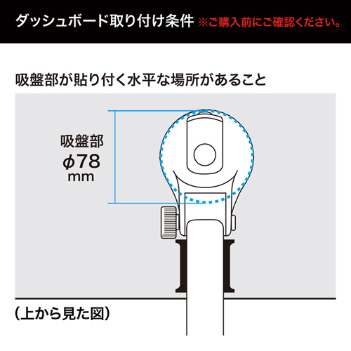 CAR-HLD7BK / タブレット用車載ホルダー（オンダッシュタイプ・ブラック）