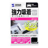 CAR-MAT1 すべり止めシート(強力吸着・Sサイズ) CAR-MAT1 / すべり止めシート(強力吸着・Sサイズ)