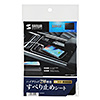 CAR-MAT5 すべり止めシート(Mサイズ) CAR-MAT5 / すべり止めシート(Mサイズ)